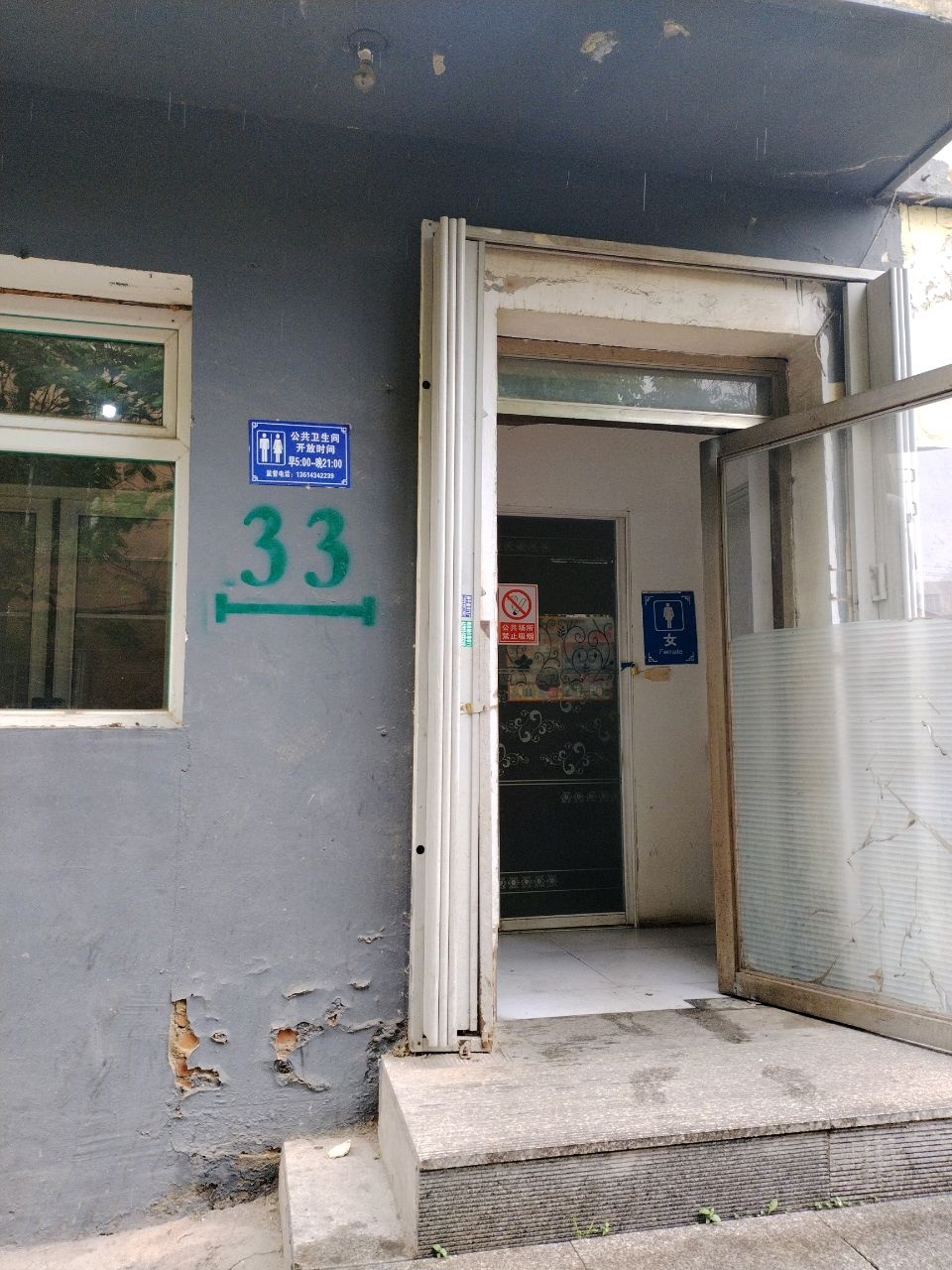 公共厕所