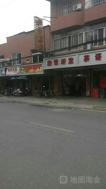 侉子宾馆浴室(南阳路店)