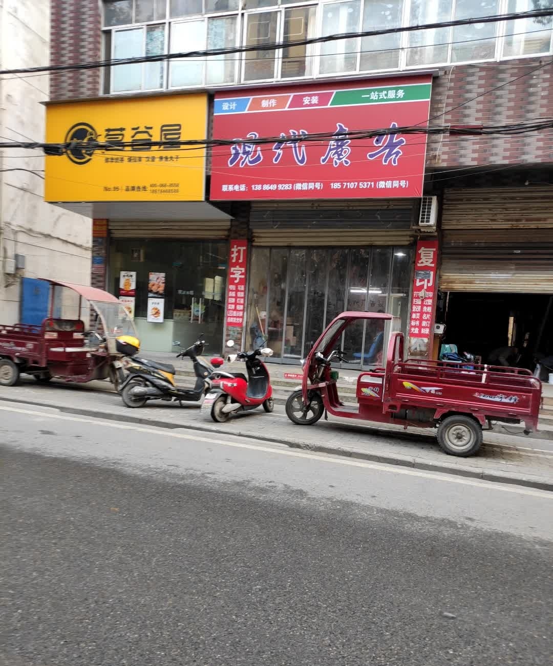 茗谷屋炸鸡三明治章鱼丸子