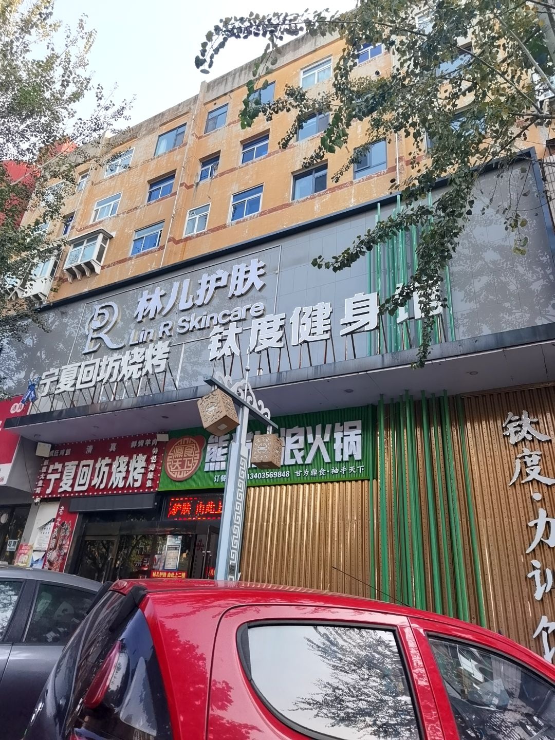 钛度健身馆