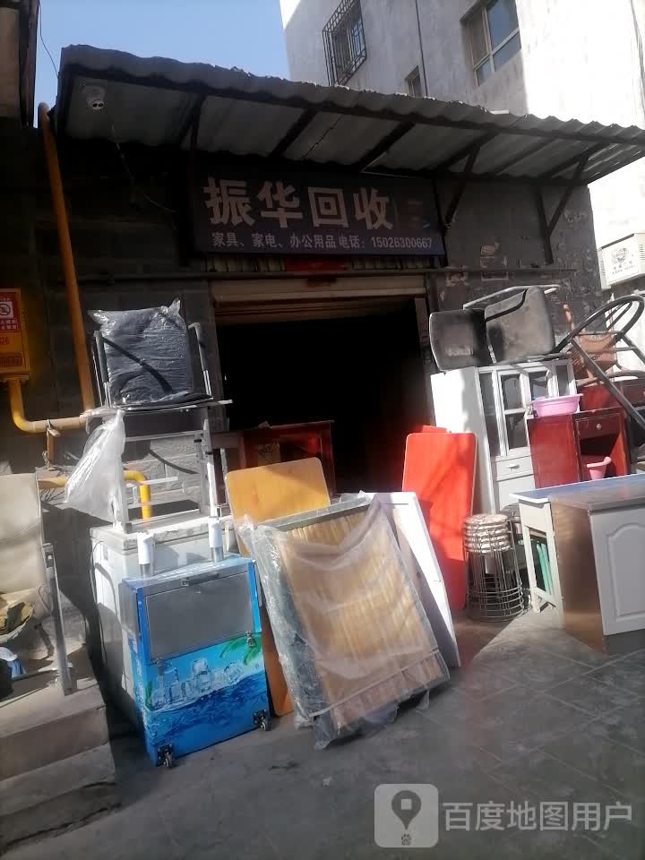 振华回收