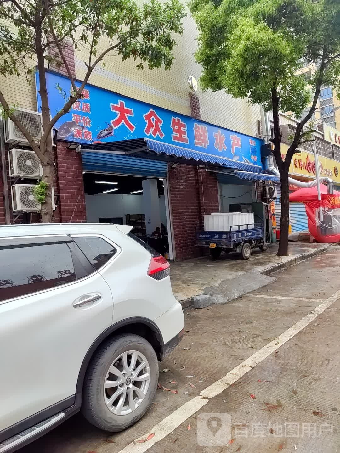众矛大樾生鲜水产