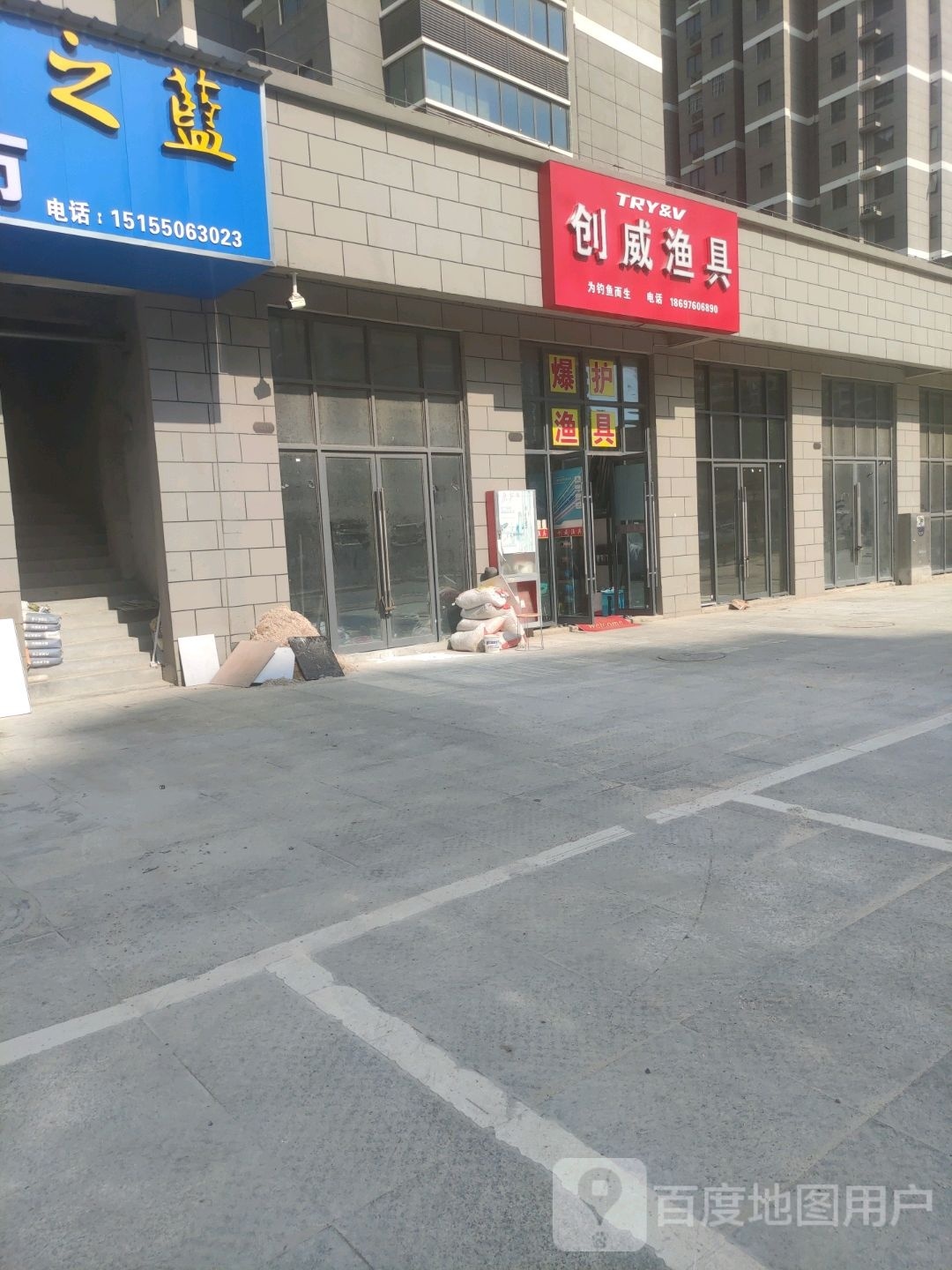 神渔具(尚庭雅苑店)