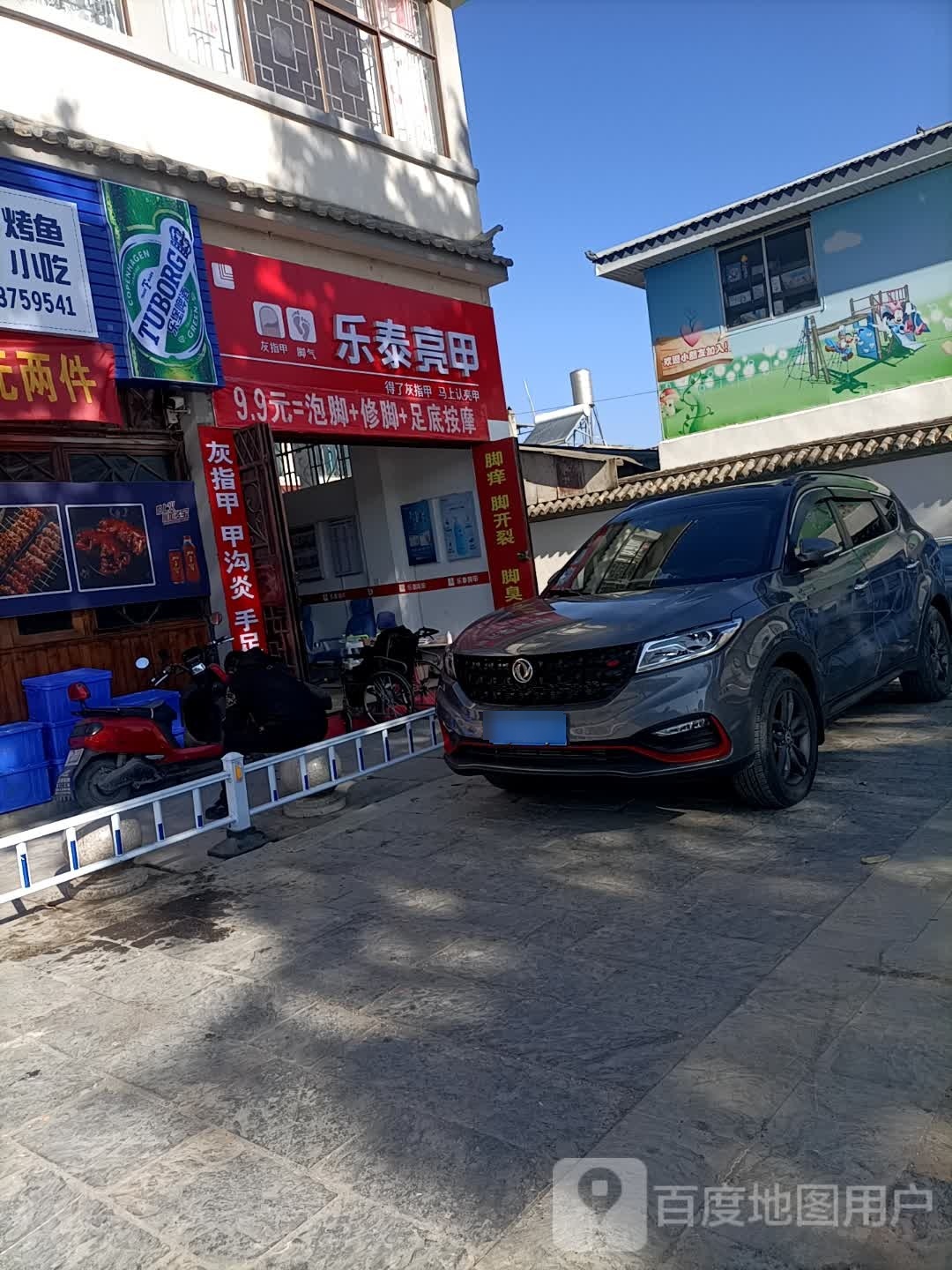甲乐超亮褶泰(沪瑞线店)