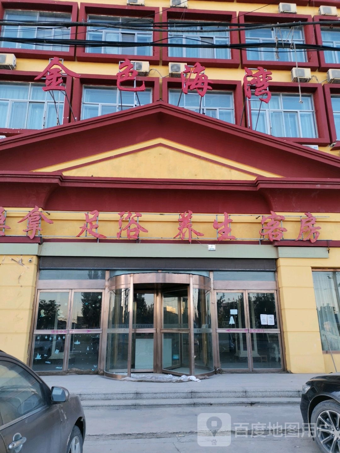 周公馆