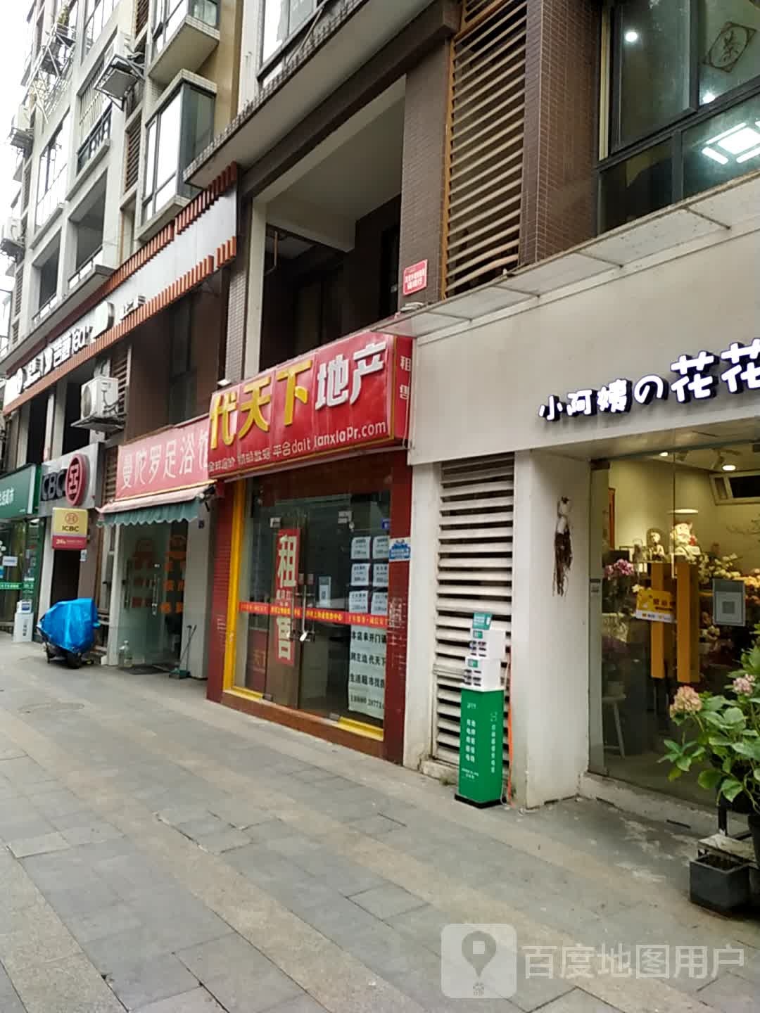 曼陀罗足浴馆
