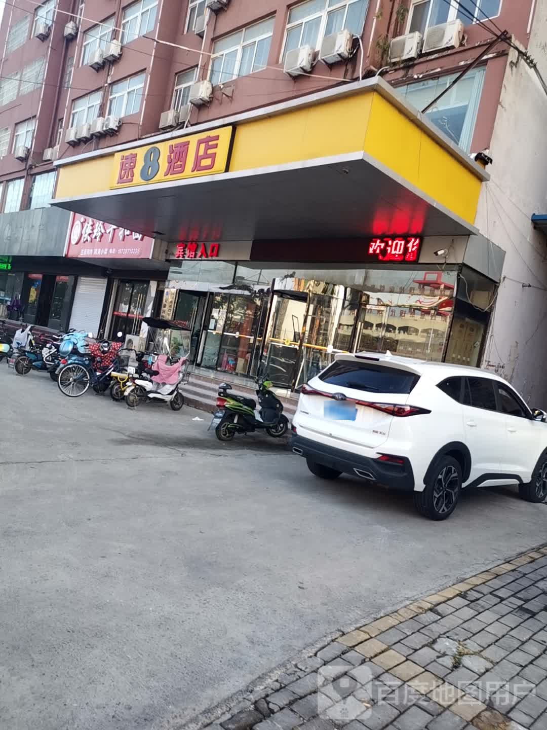 速8酒店(紫光大道店)