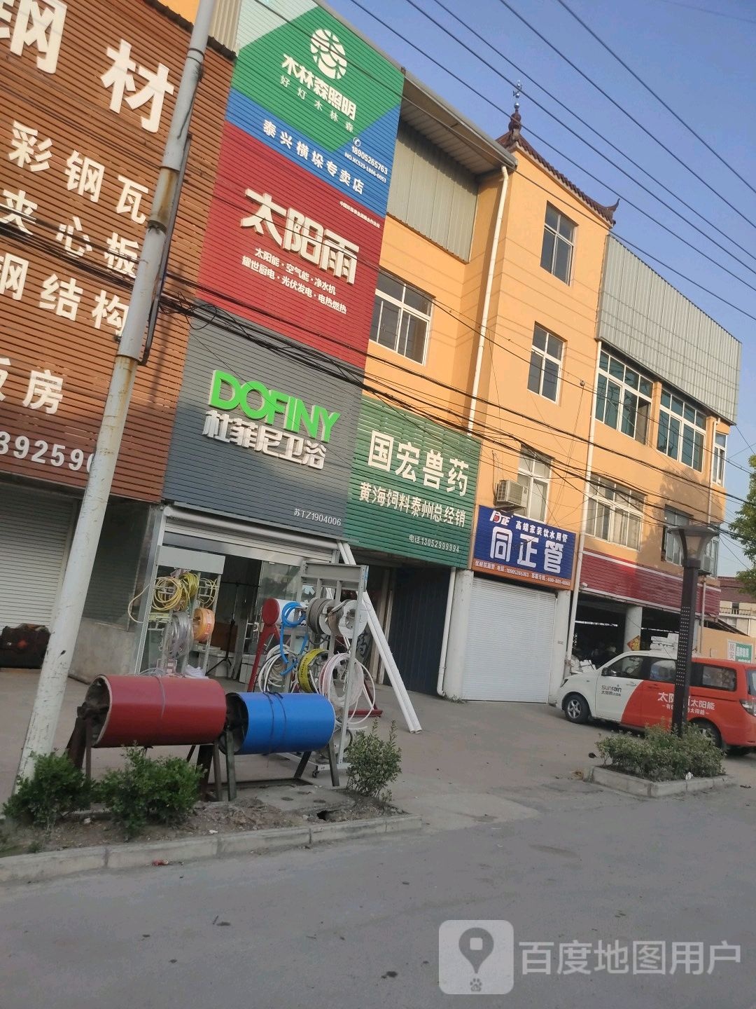 杜菲尼卫浴(跃进北路店)