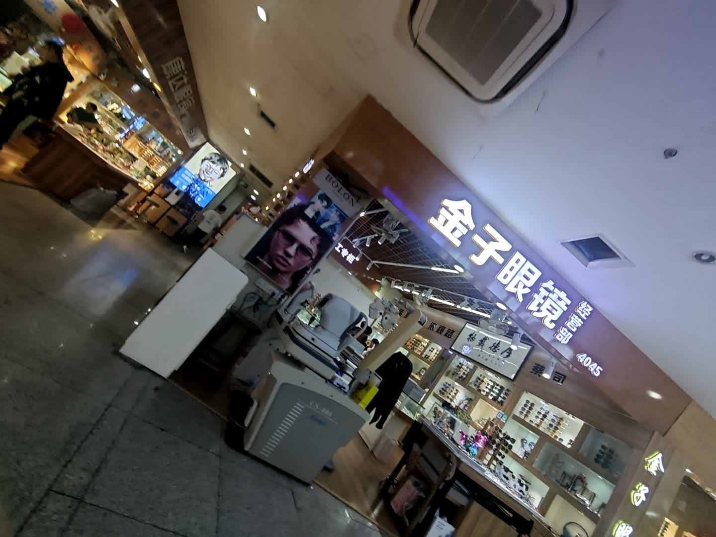 金子眼镜经营部(环龙商场店)