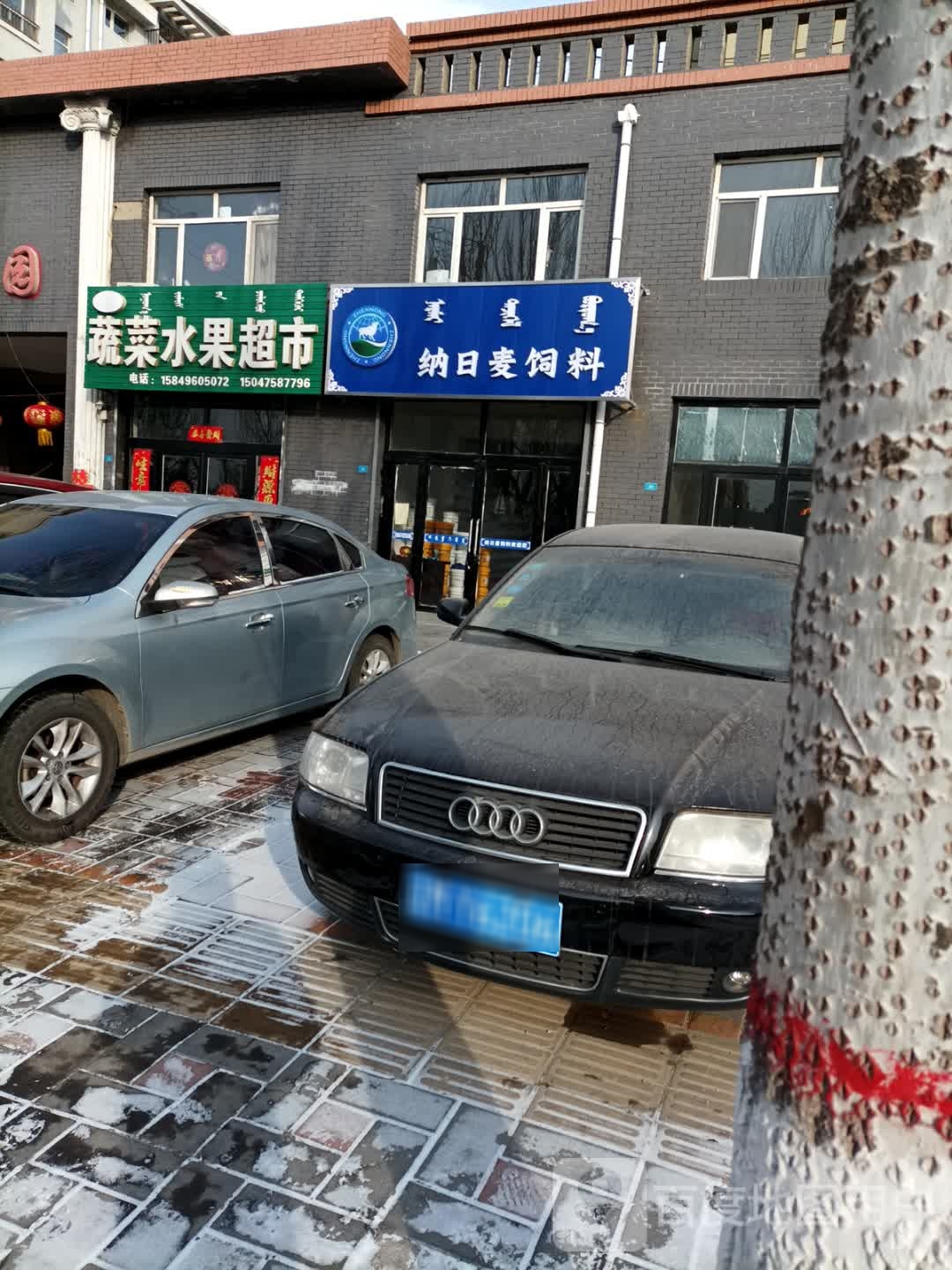 士宇蔬菜睡过超市