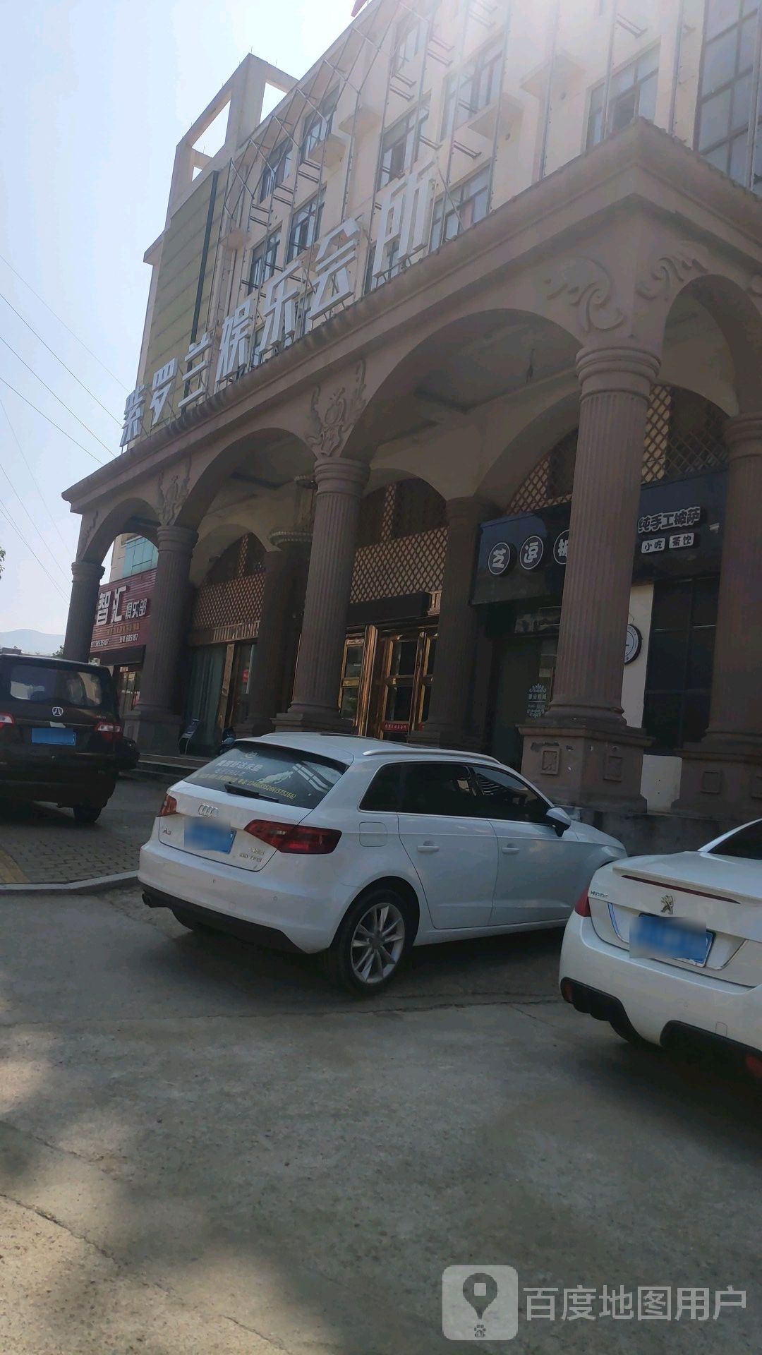 紫罗兰娱乐会所