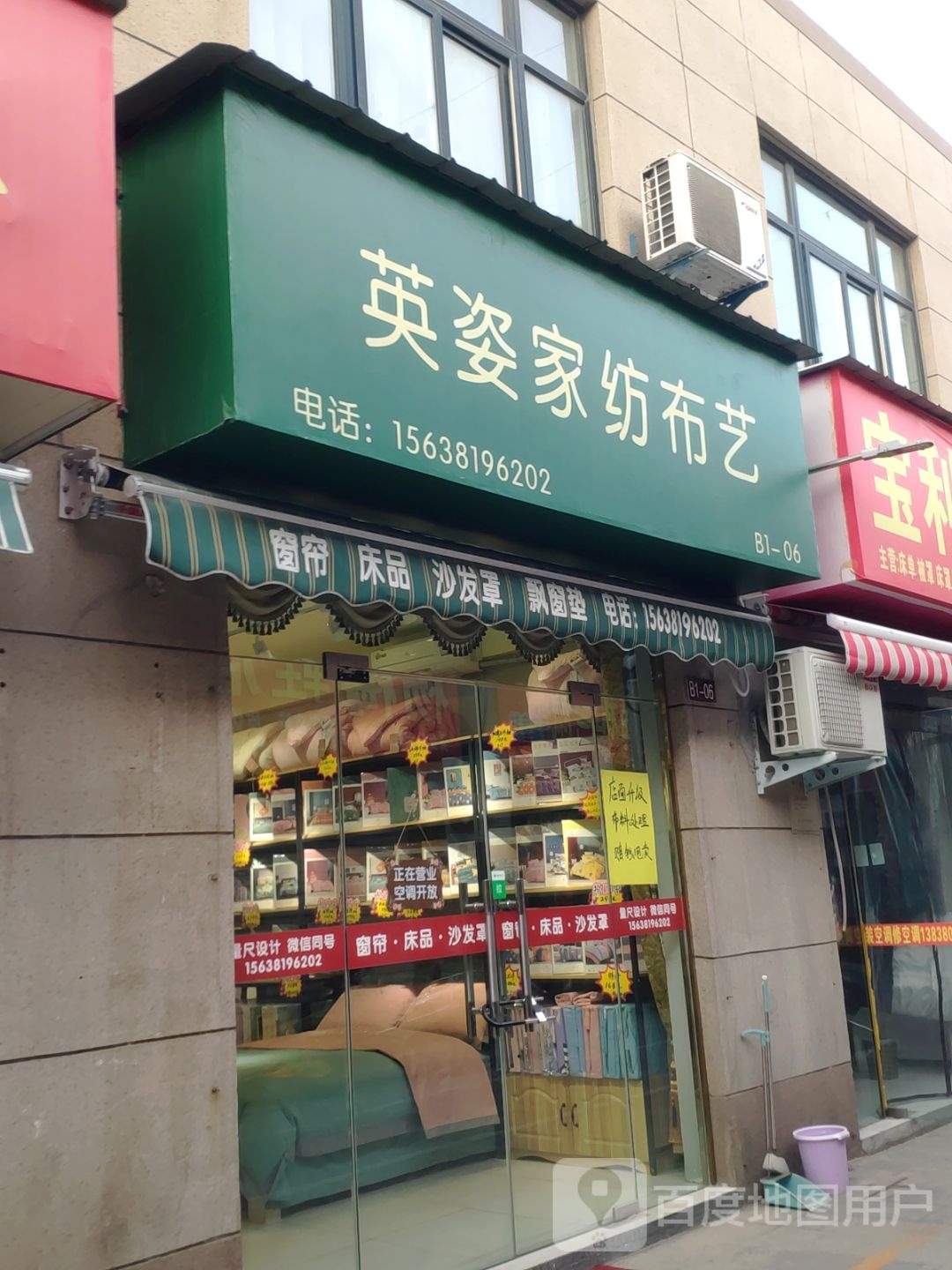 英姿布艺(郑西商贸中心店)