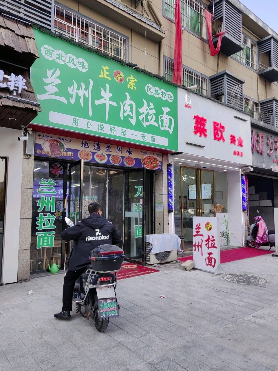 清真兰州牛肉拉面(柴桑大市场店)