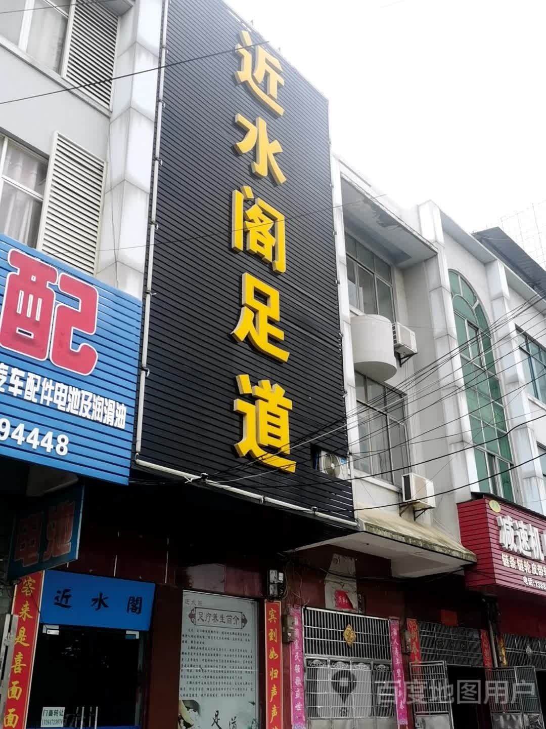 近水庭阁道