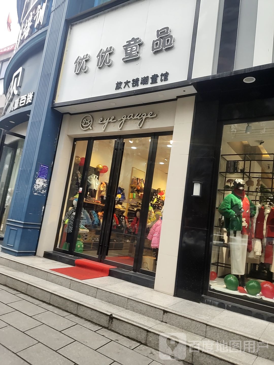 eye gauge放大镜潮童馆