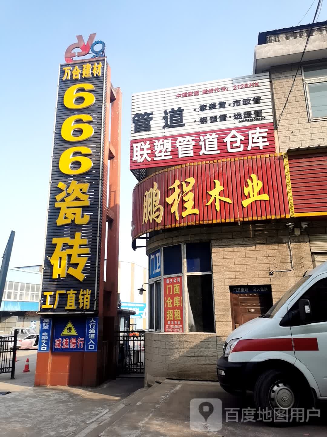 彭程木业(莫干山板材速装馆店)