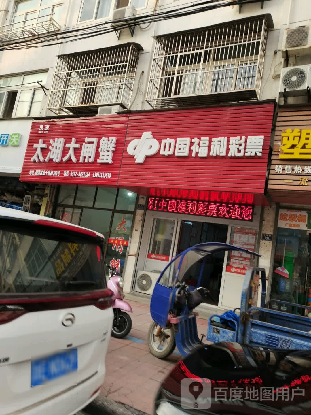 太湖大闸蟹(千秋街店)