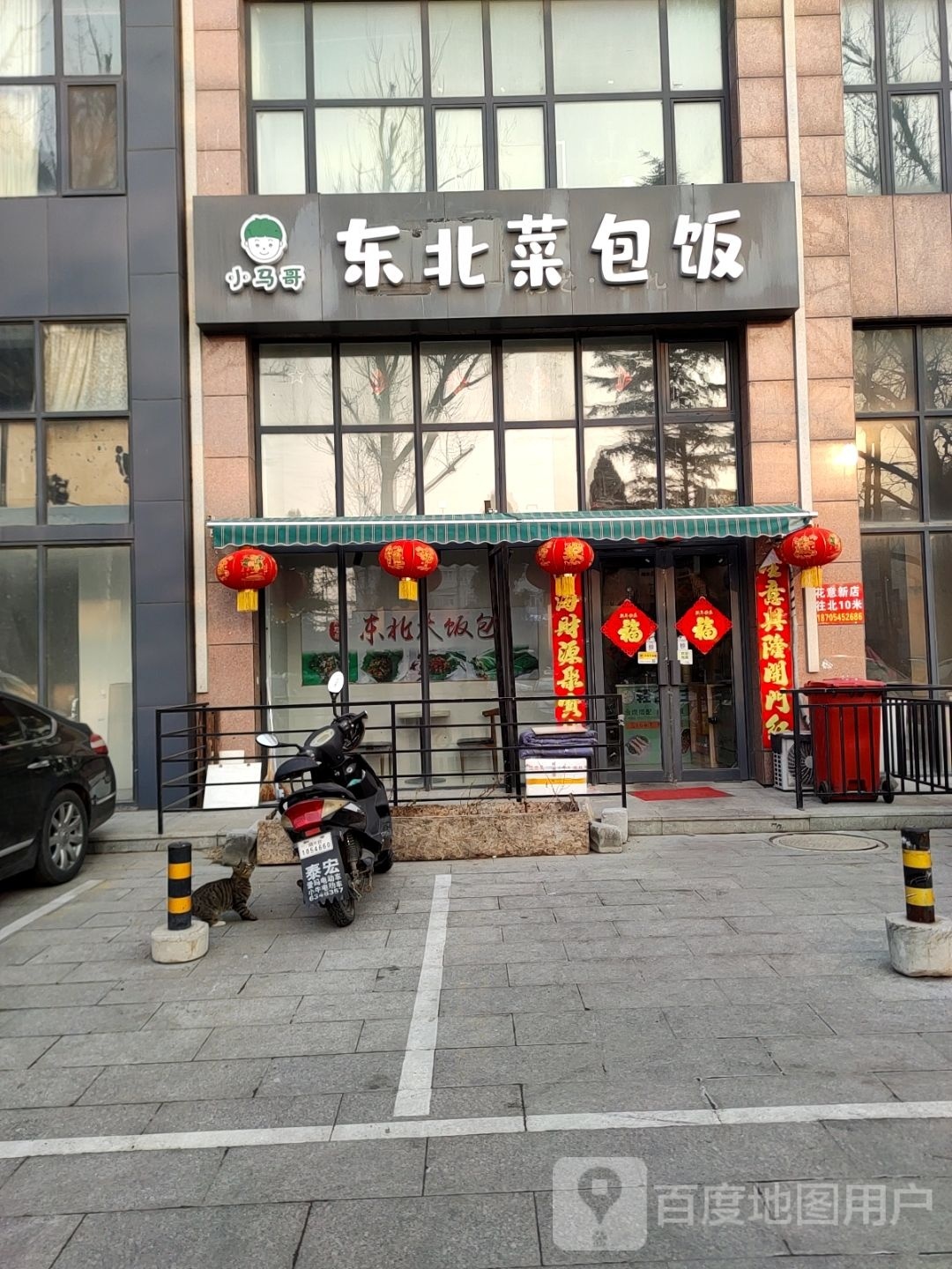小哥马北笥醌湄东菜包饭(大润广场店)
