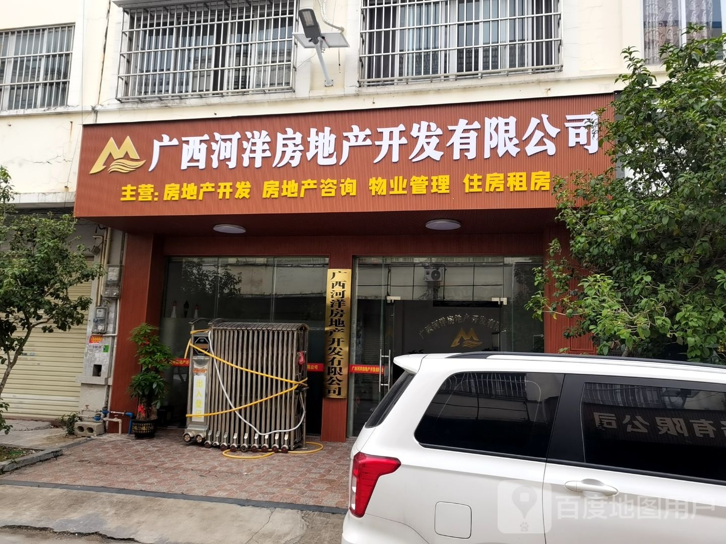 广西和阳房地产开发有限公司