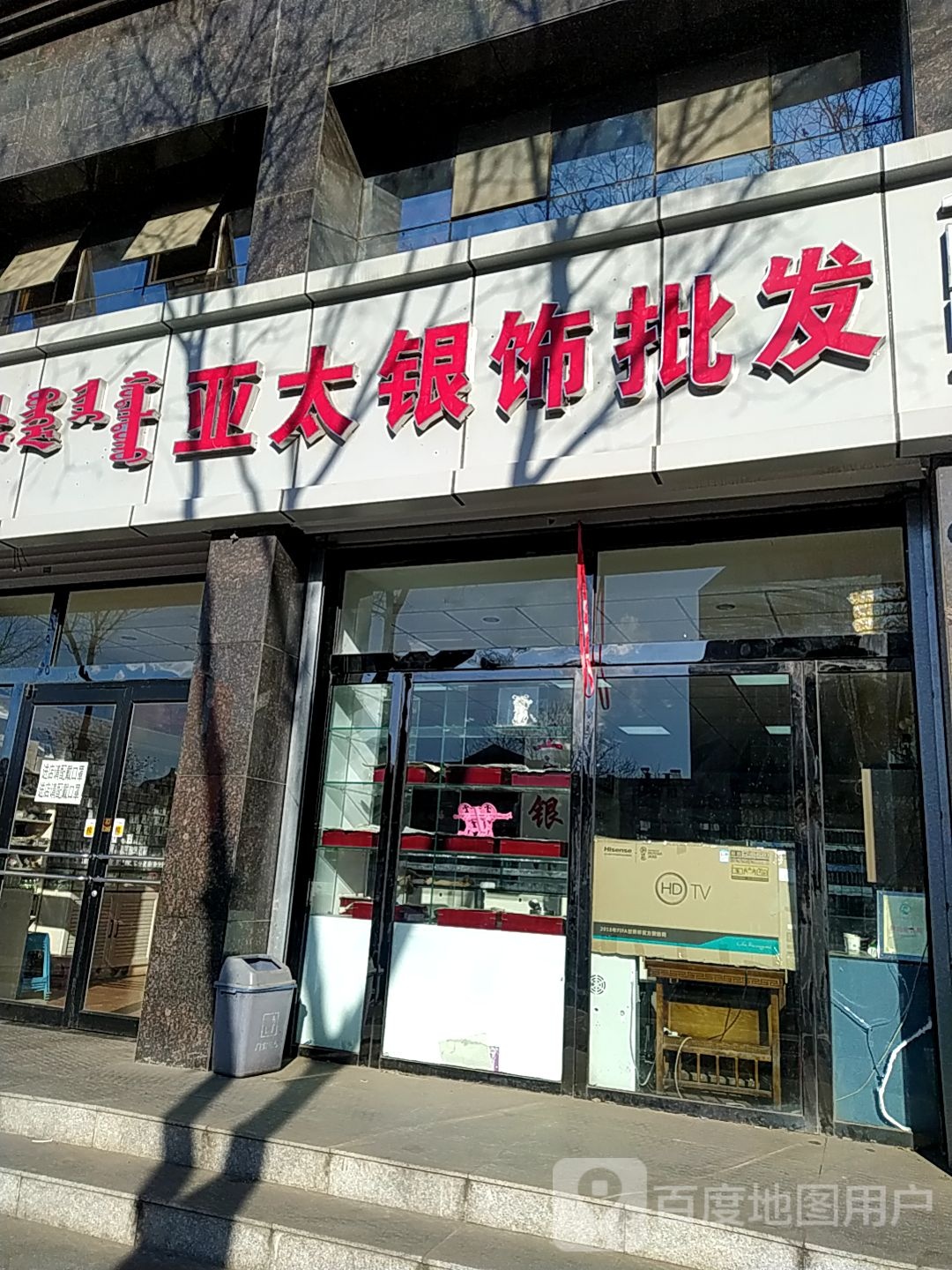 亚太银器批发