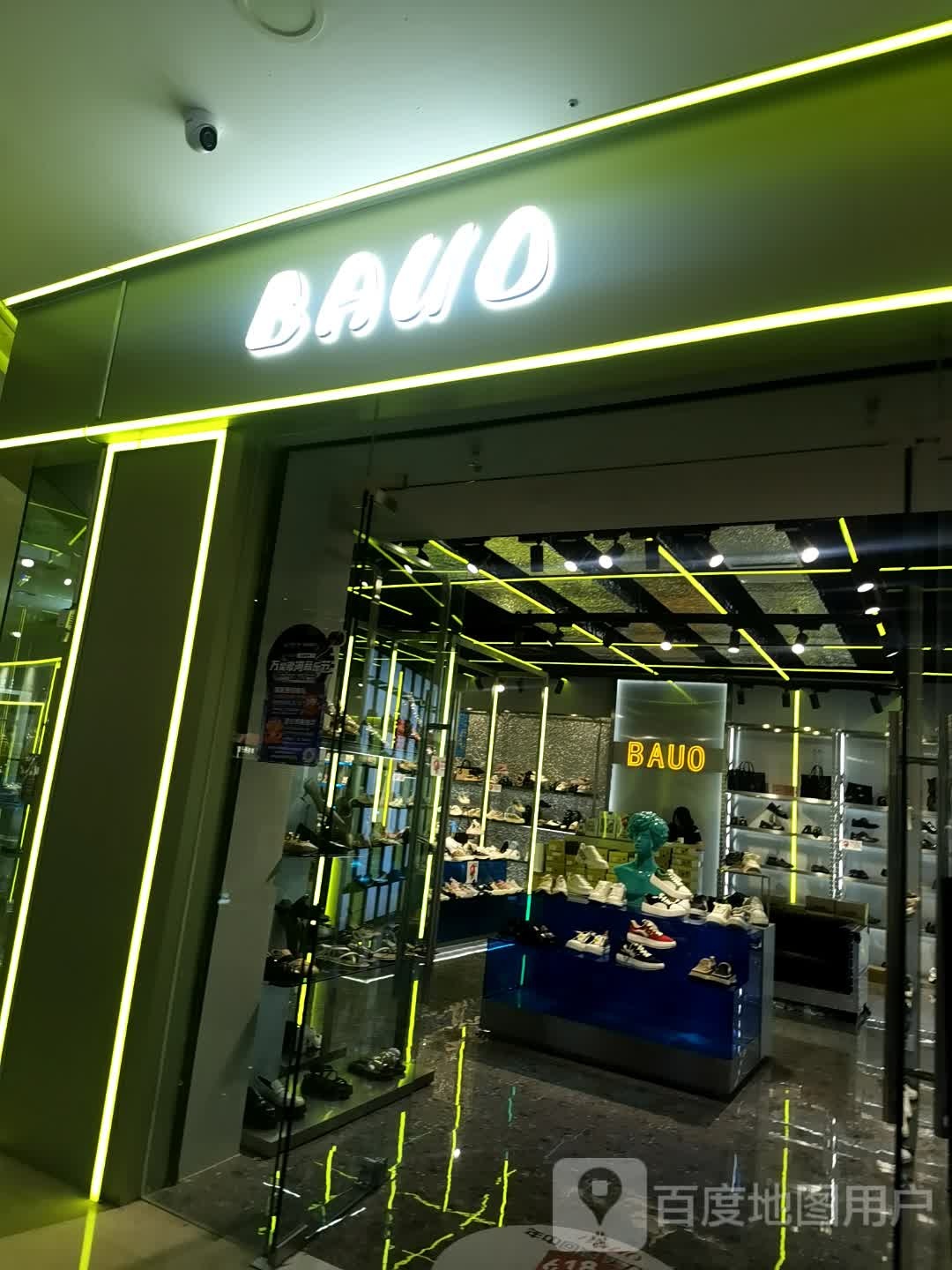 BAUO(呼和浩特万达广场店)