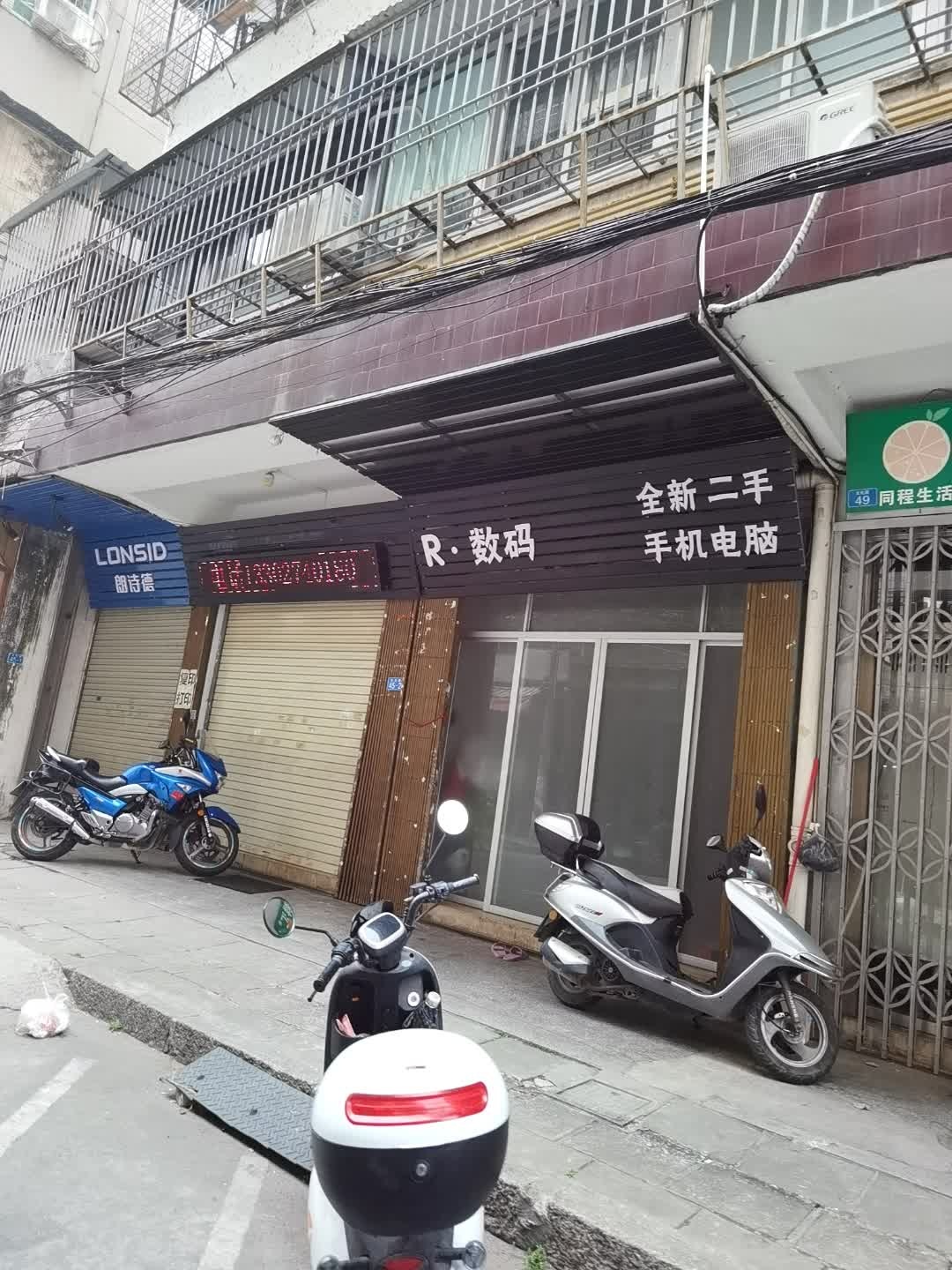 R数码全新二手手机电脑