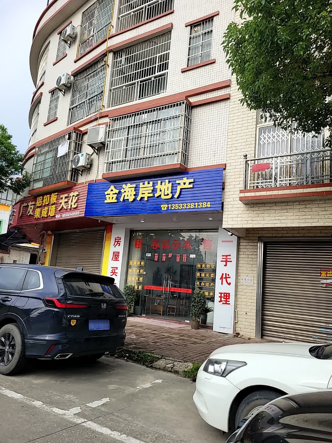 金海岸地产