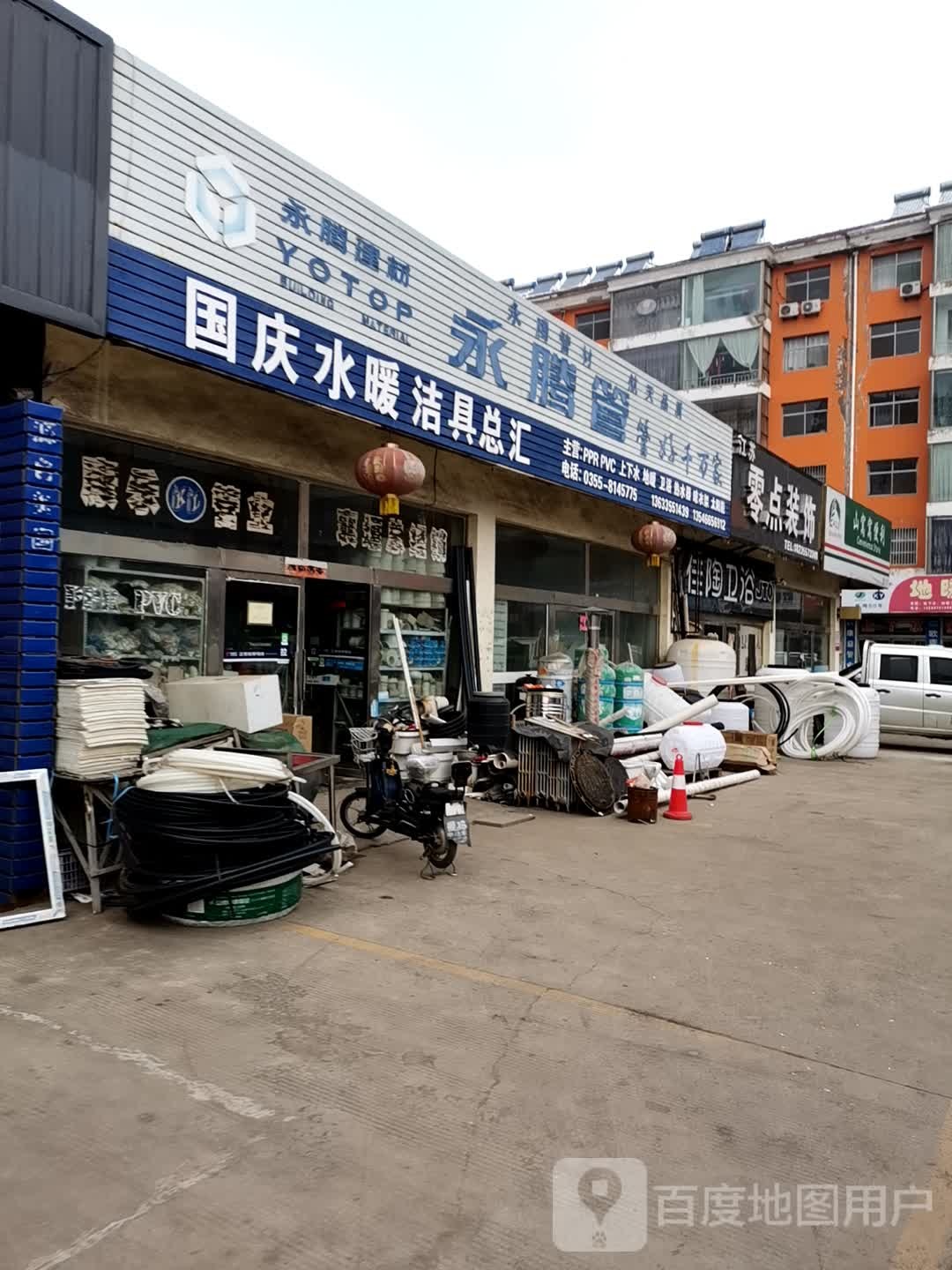 山蜗窝便利(聚兴店)