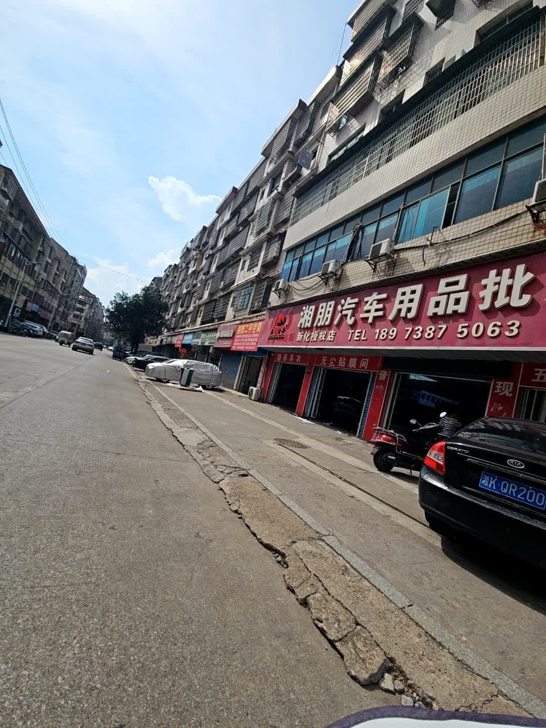 湘新家电回收