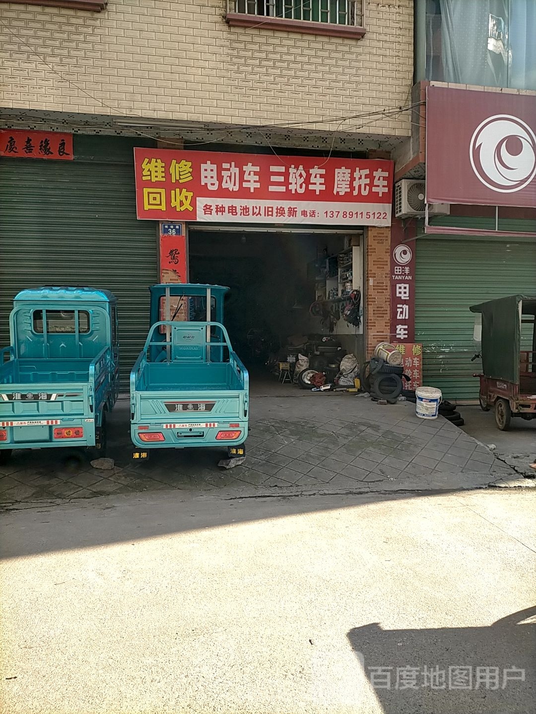 维修回收电动车三轮车
