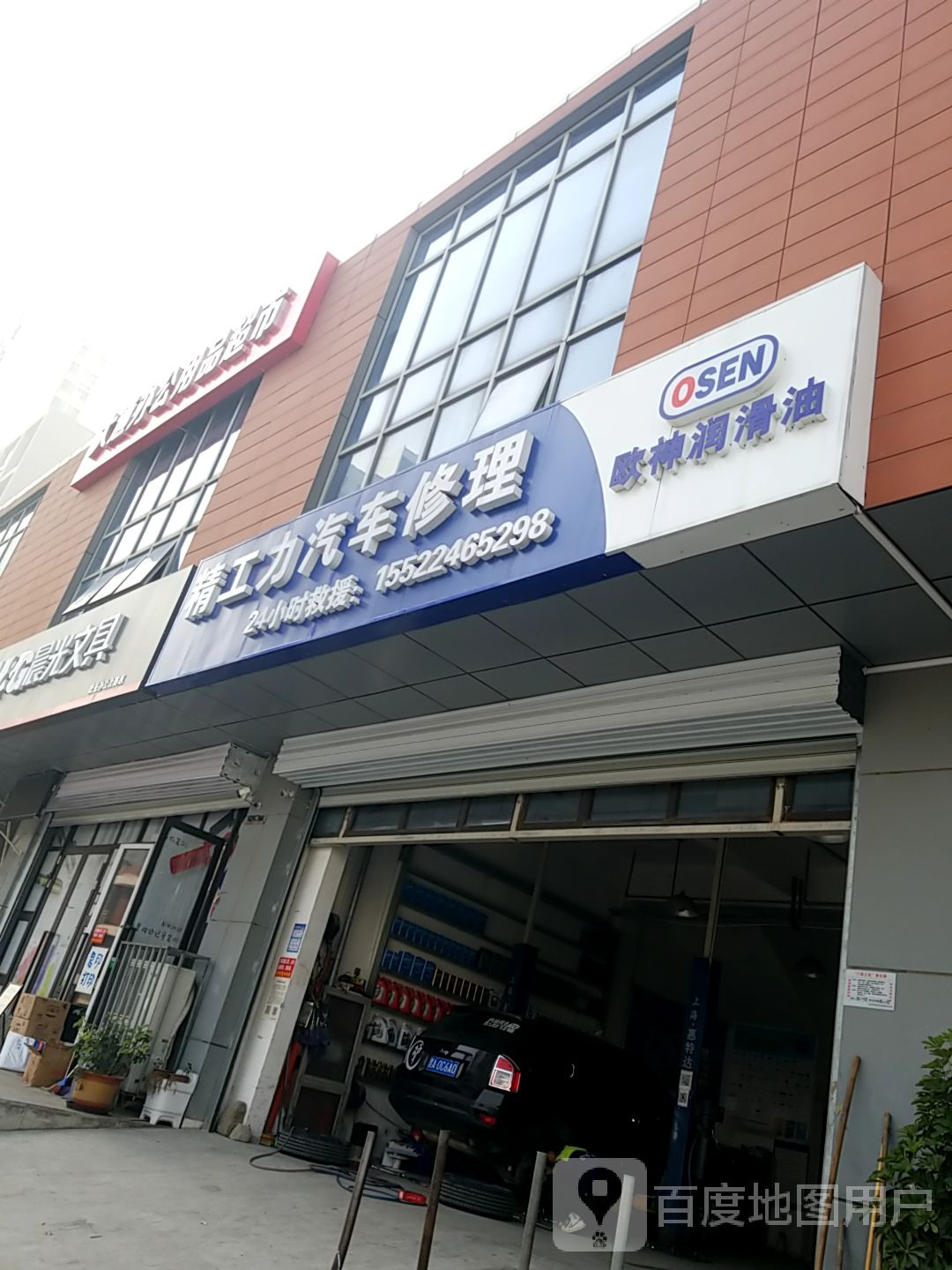 大通办公用品超市(晨光文具)