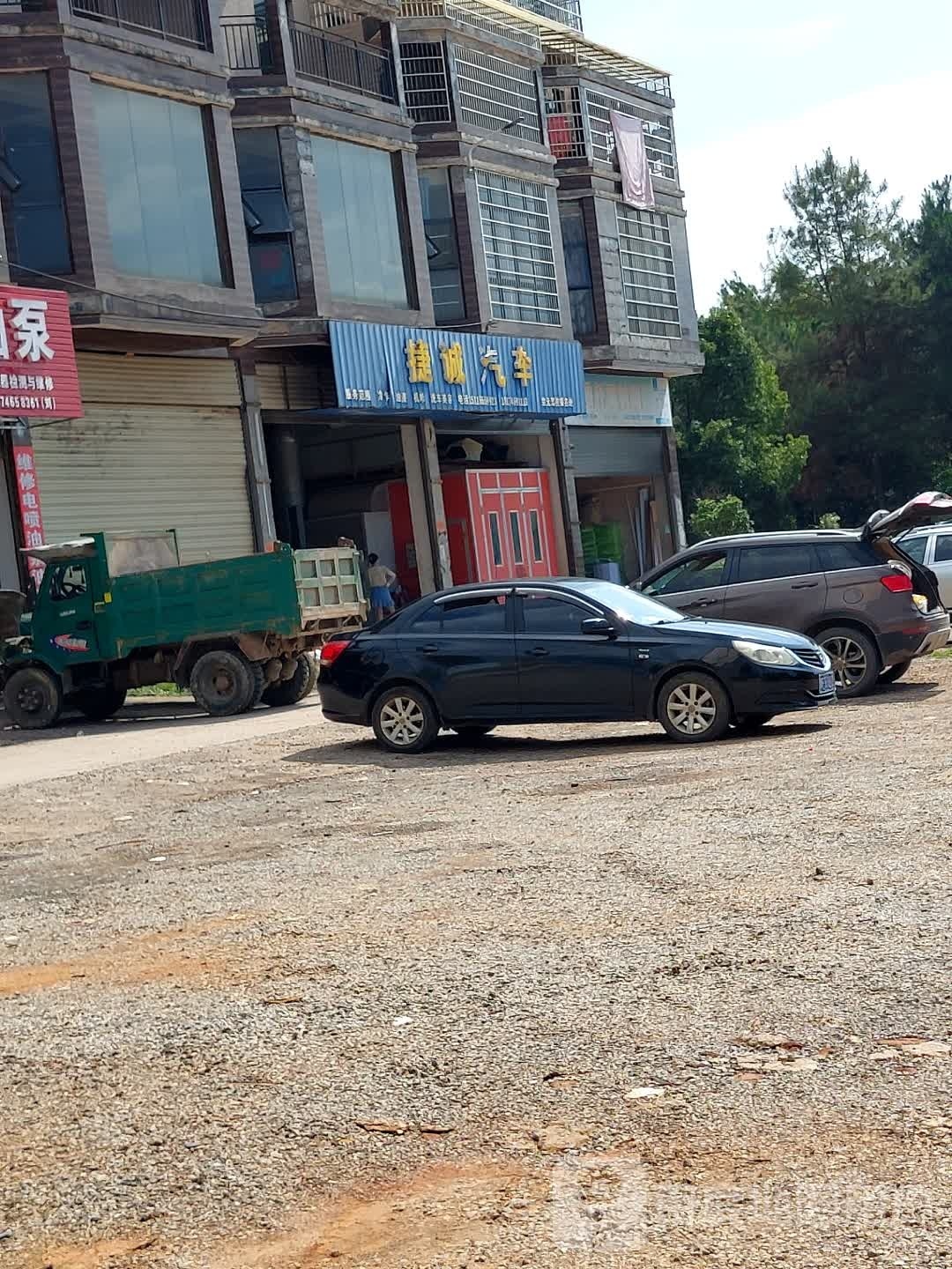 捷诚汽车