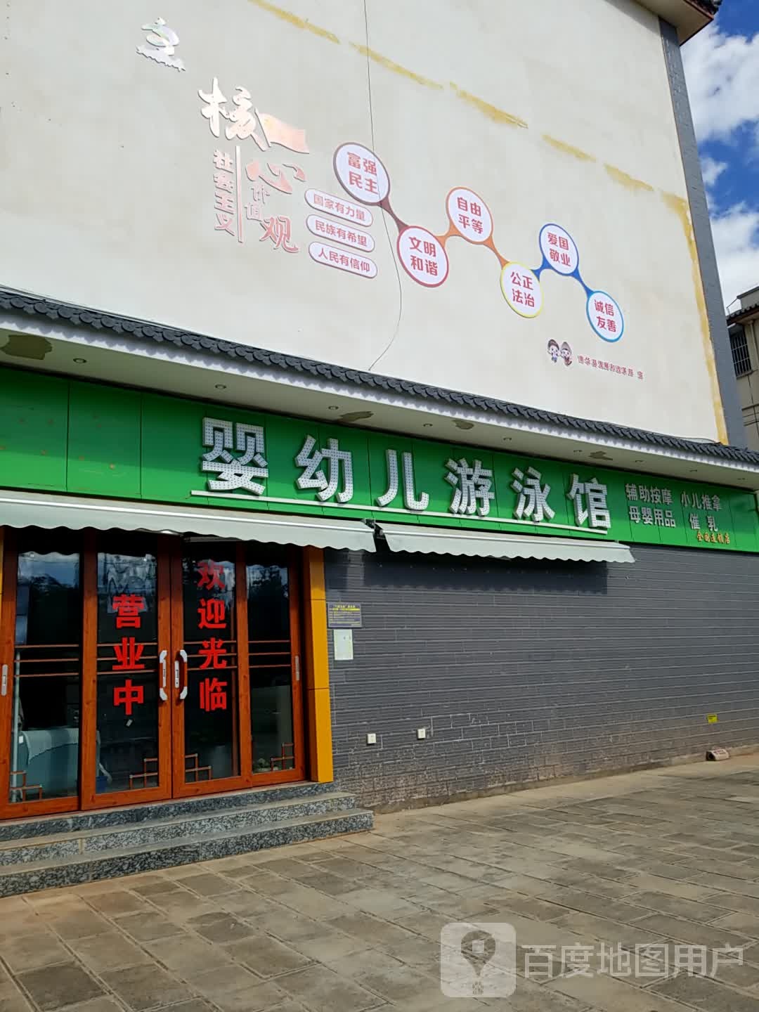 婴幼儿游馆(华强路店)