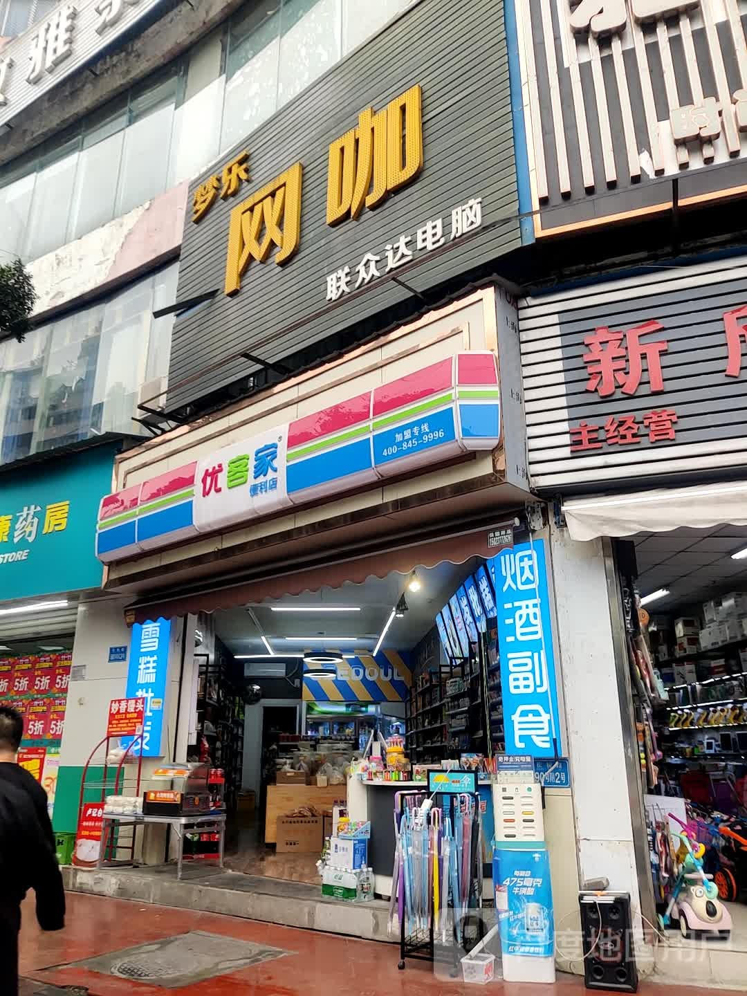 梦乐网咖
