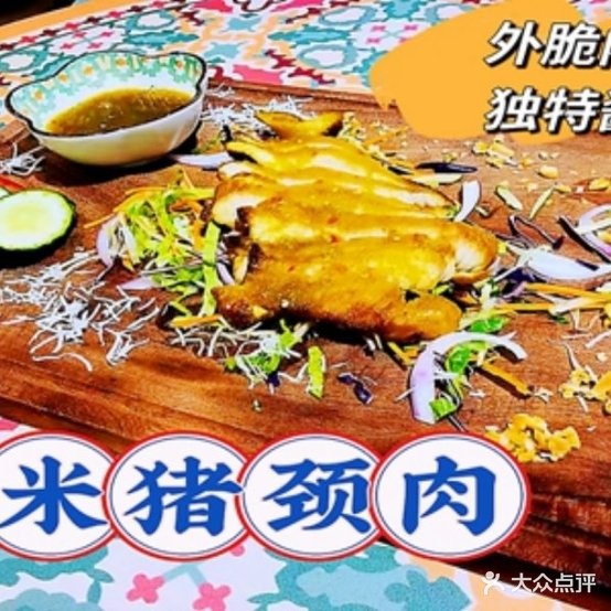 德米东男亚餐厅(黄岐凯德180店)