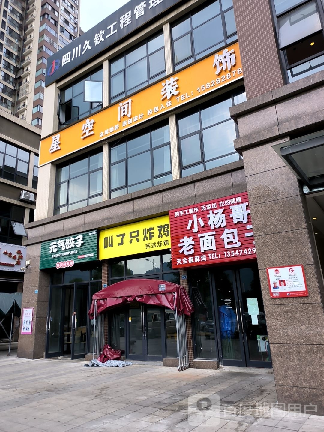 只膊了嗾黧叫炸鸡(姚桥路店)