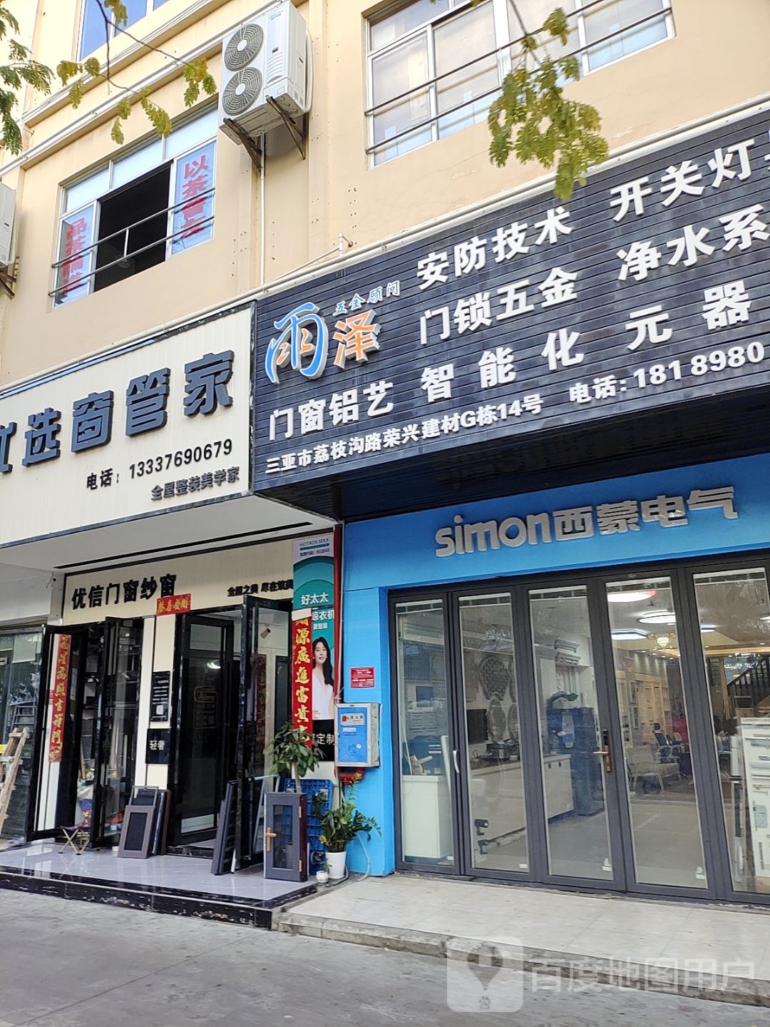 雨泽五金顾问