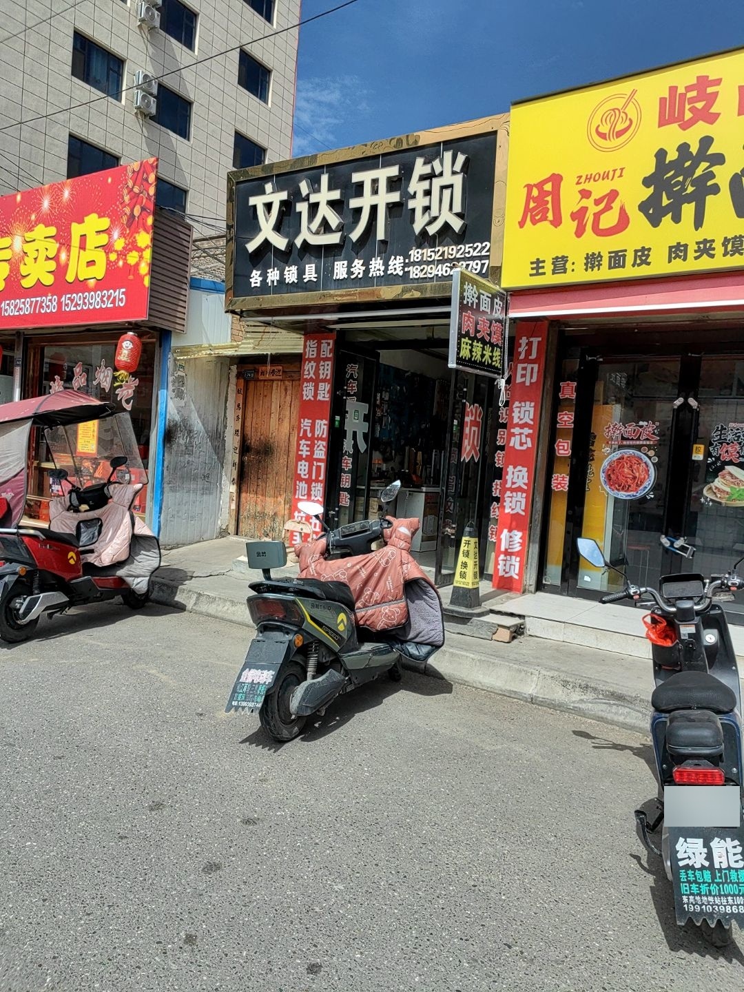 文达开锁