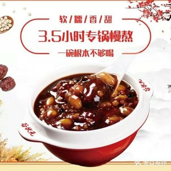 谷状元府(工学院店)