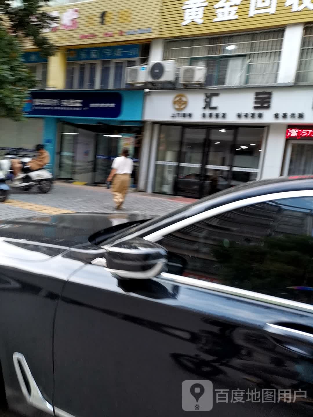 金暹歼传黄回收(东丰路店)