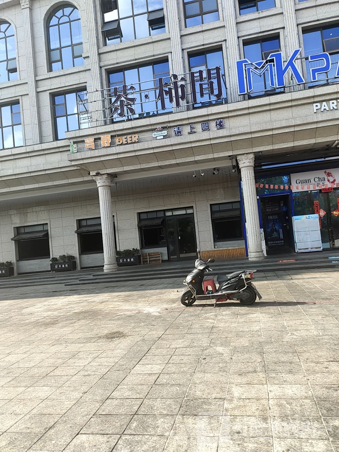 茶柿间