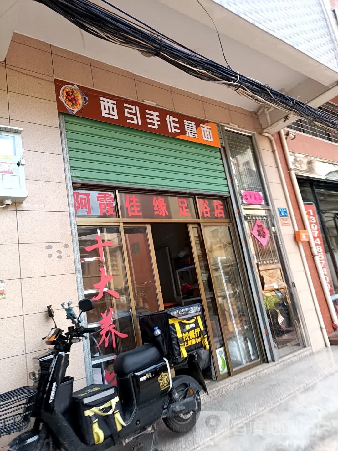 西引的牛排手作意面焗饭(翔安店)