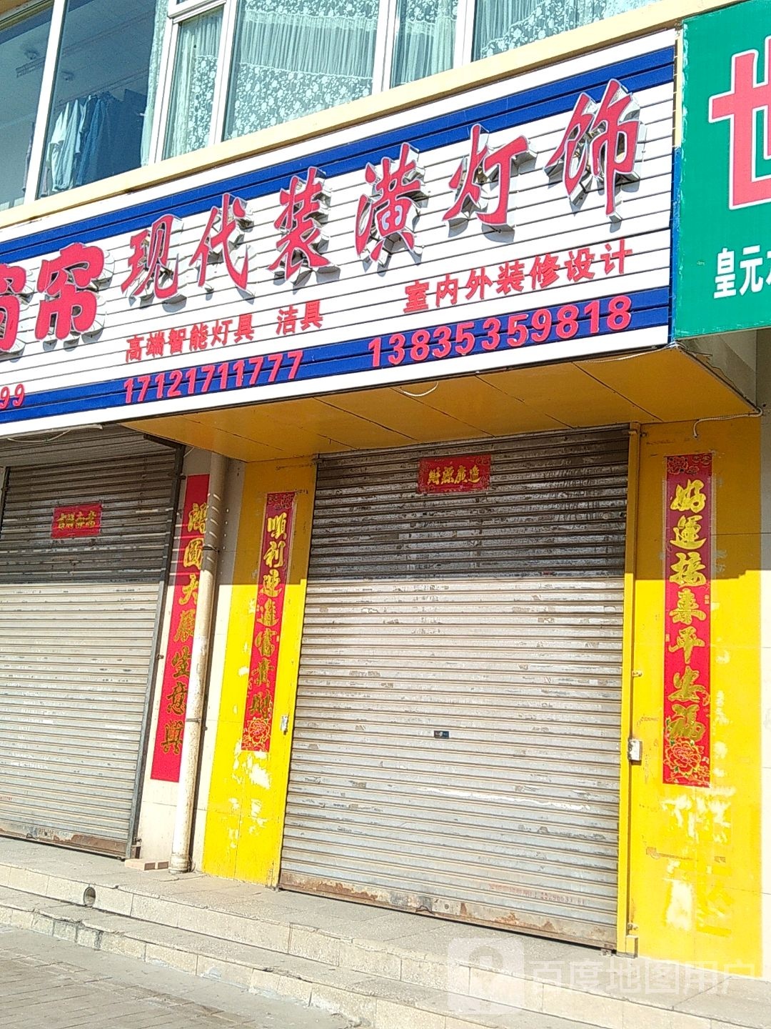 现代装潢灯饰