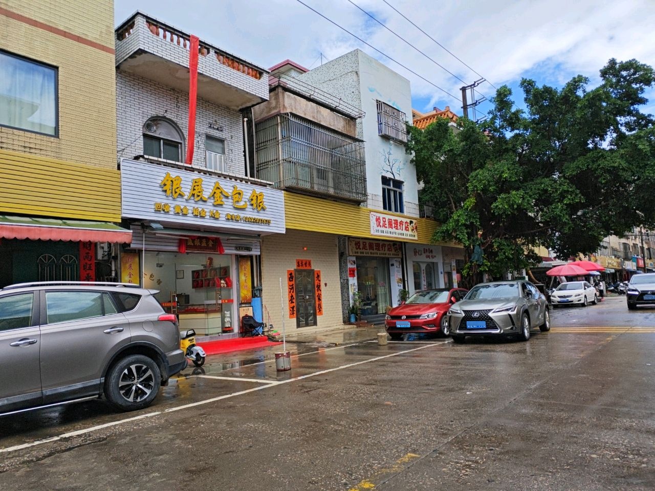 银展金包银(海丰店)