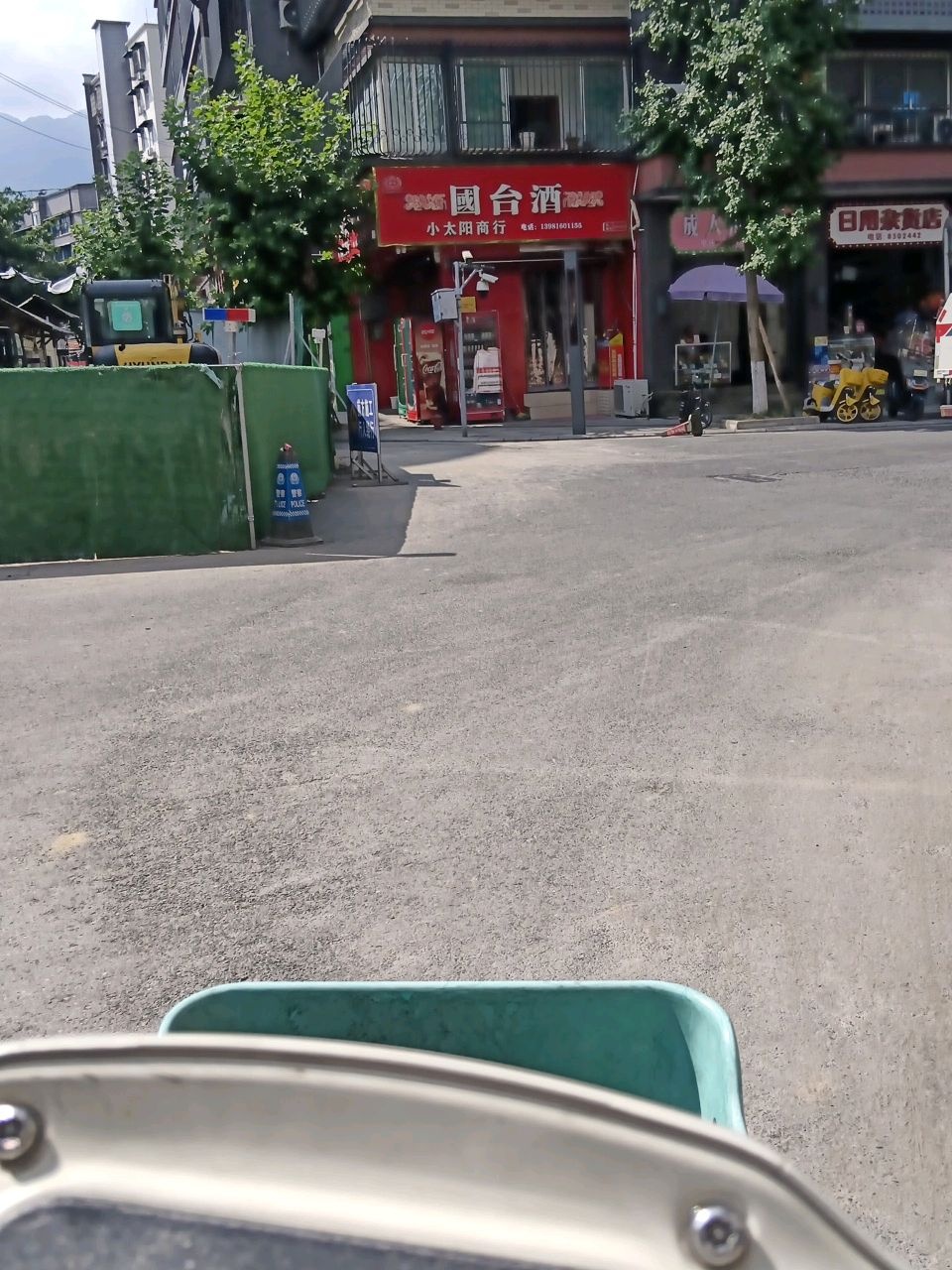 日用杂货店