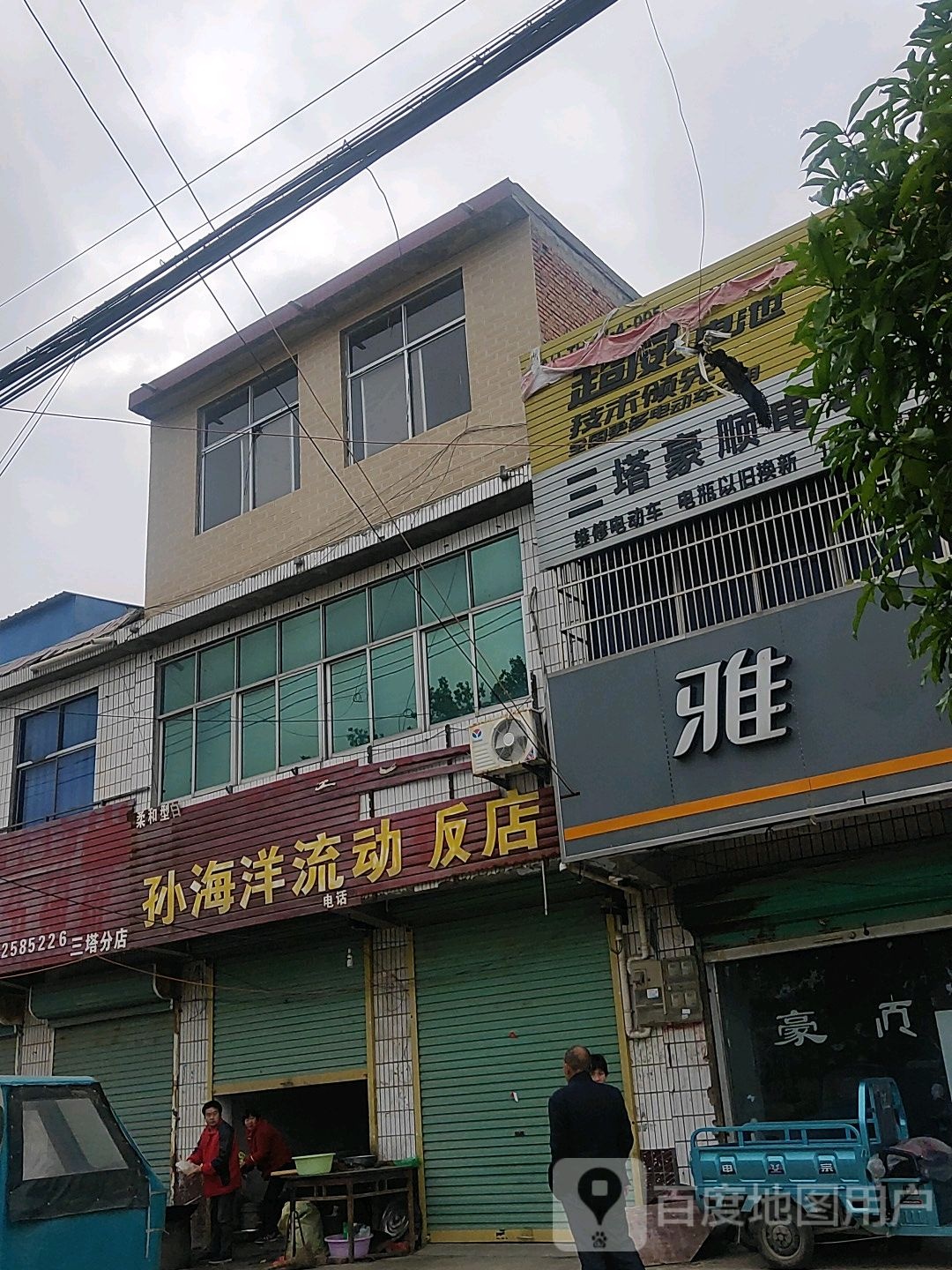 三塔豪顺电冻车