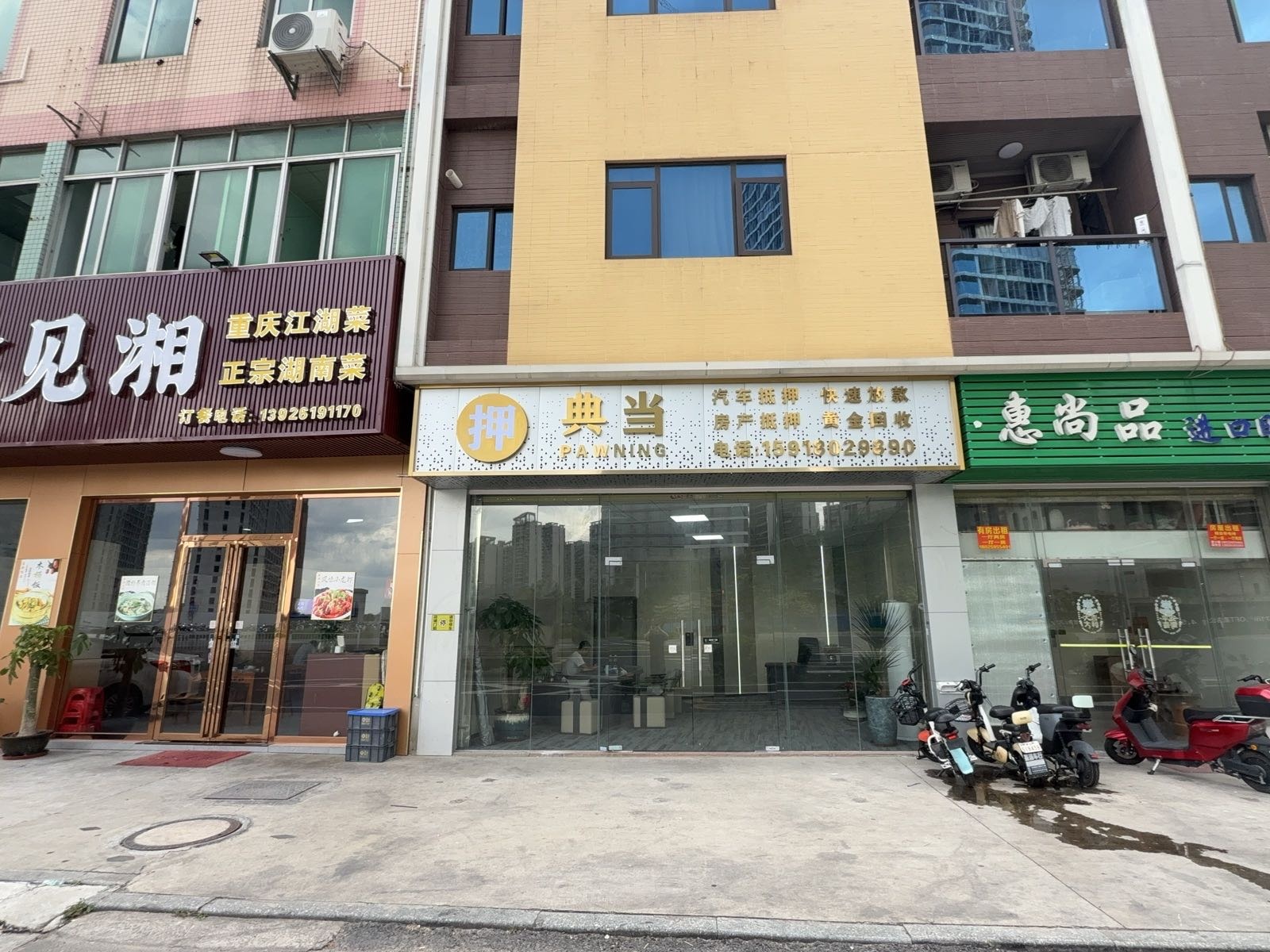 鼎融典当黄金回收