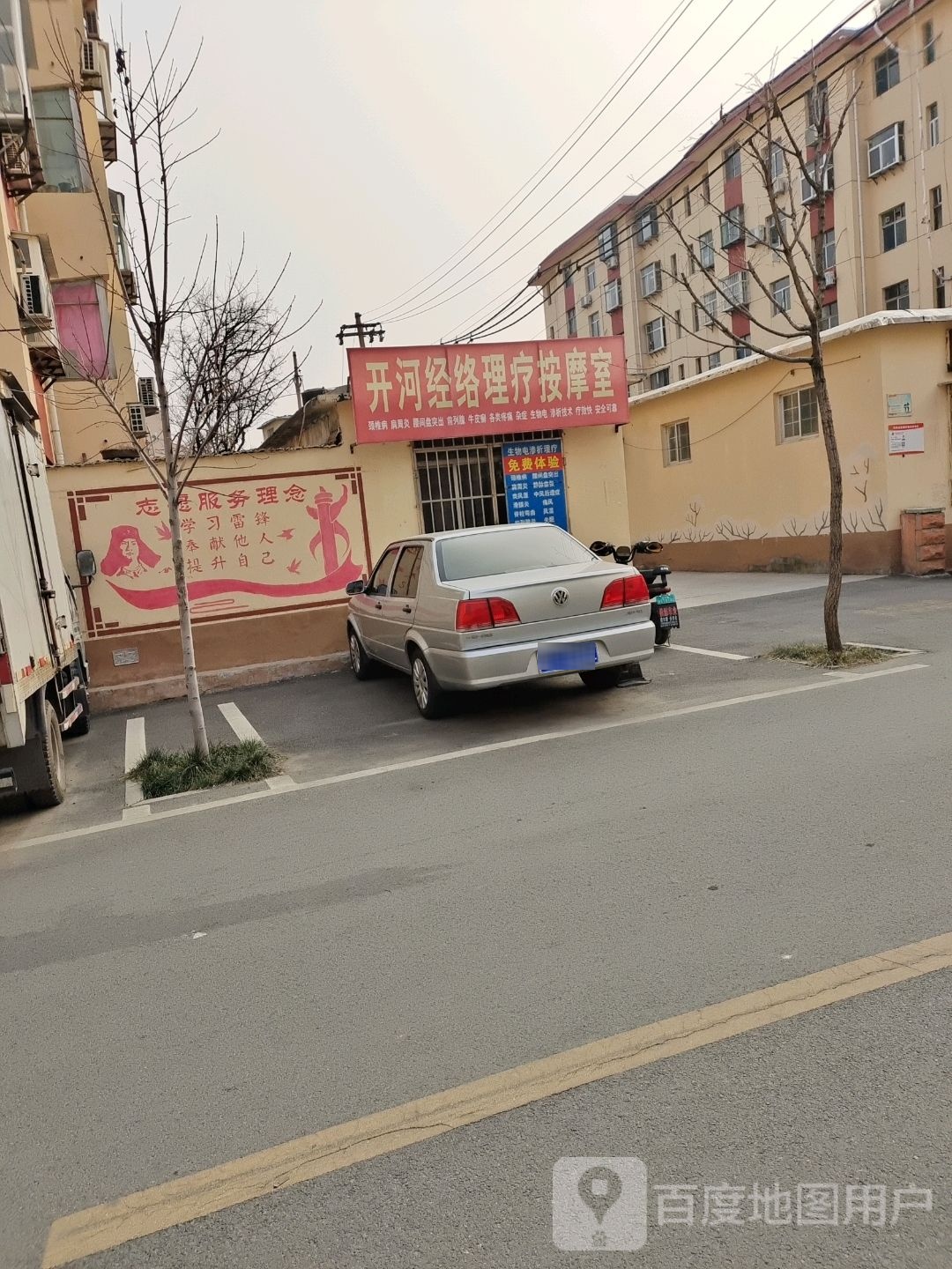 开河经络理料按摩室