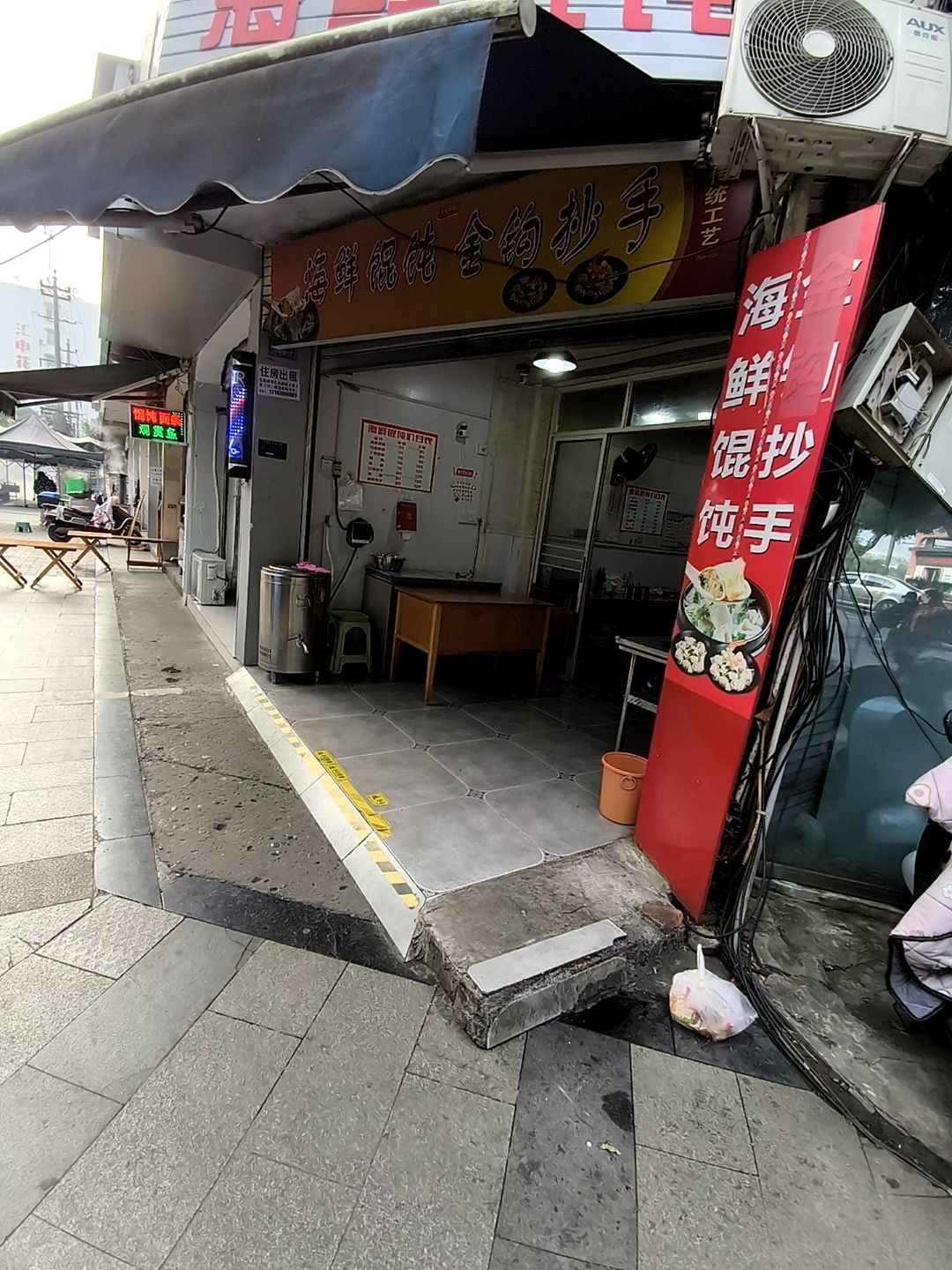 海鲜馄饨全钩抄手