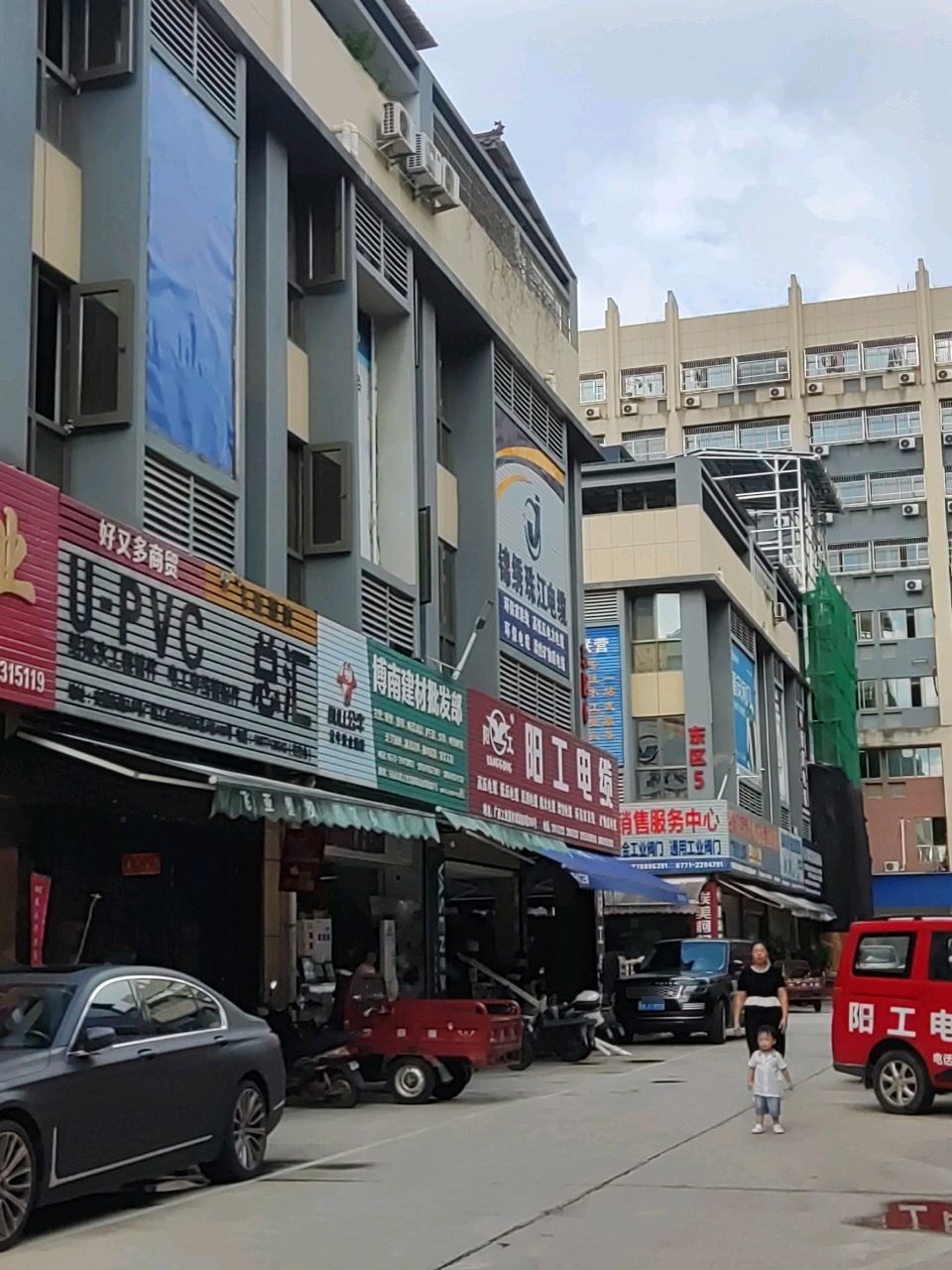 好又多商贸(广西工业器材城店)